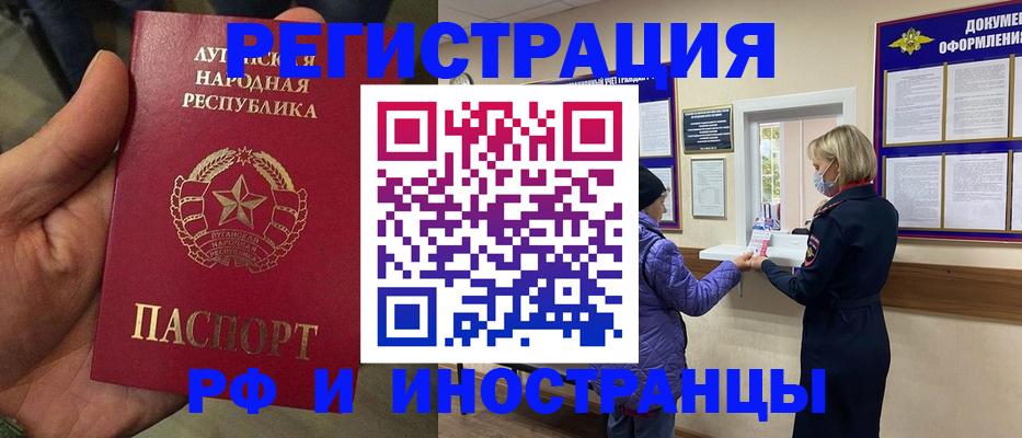 временная регистрация законно в Мензелинске