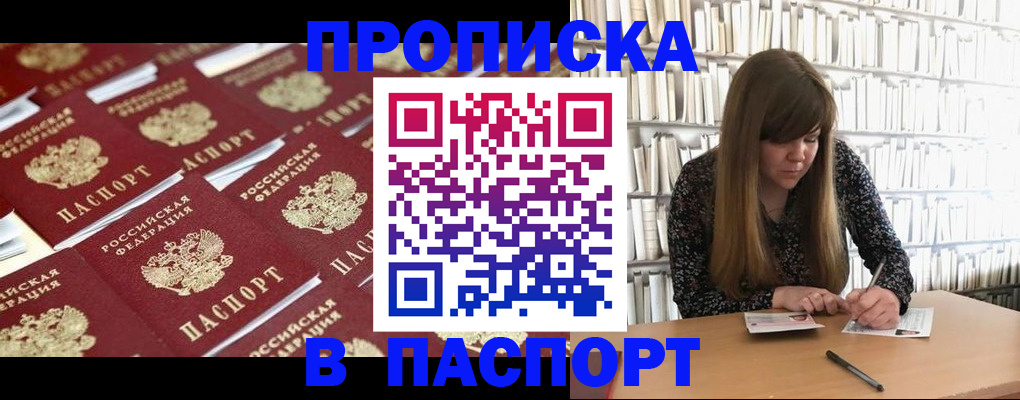 найти адрес прописки в Мензелинске
