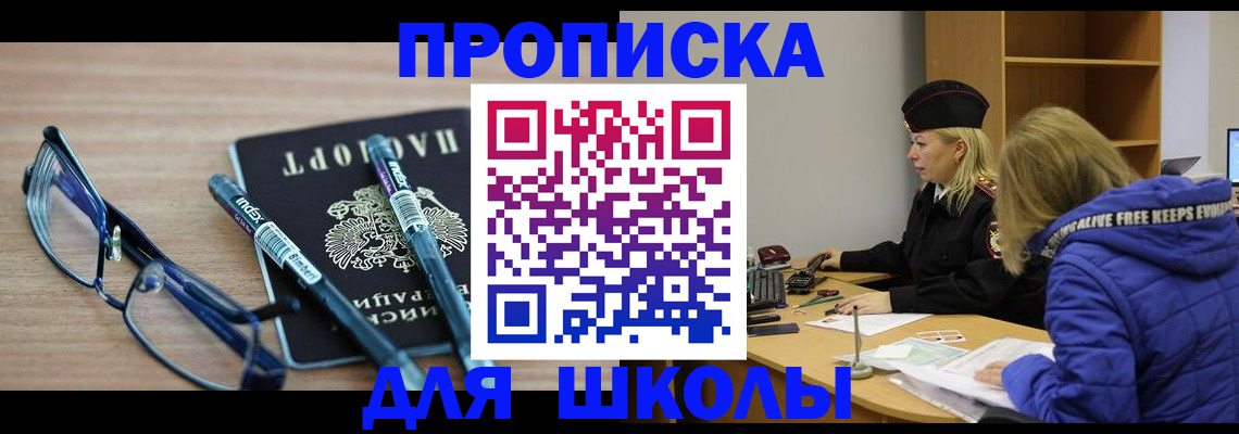 временная регистрация госуслуги в Мензелинске