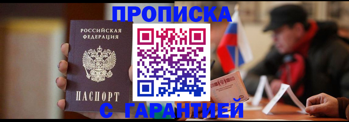 временная регистрация в квартире в Мензелинске
