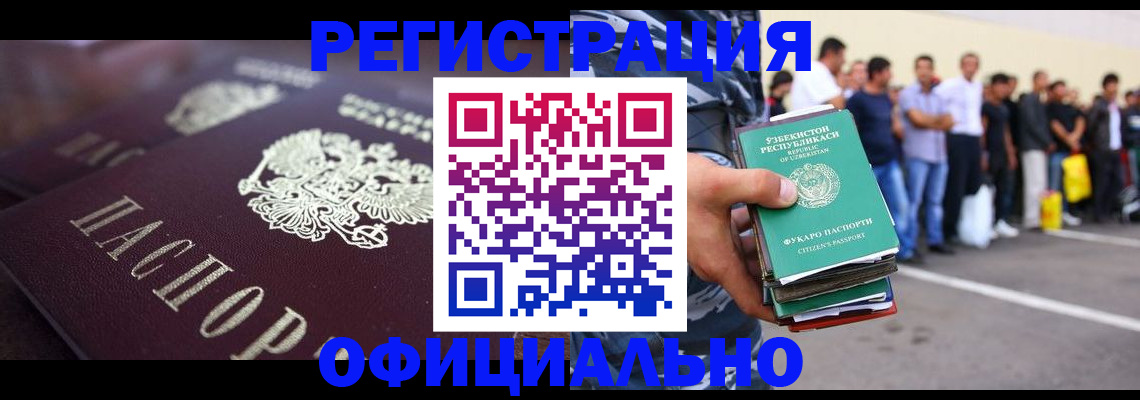 временная прописка в Мензелинске