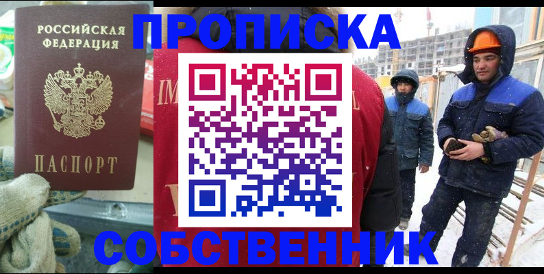 найти адрес прописки в Мензелинске