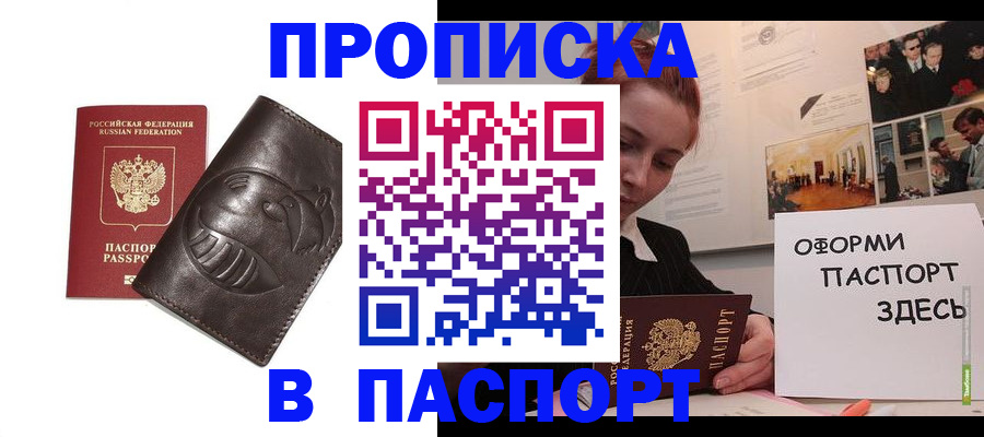 временная регистрация 2025 в Мензелинске