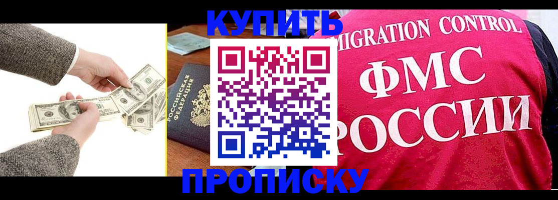 временная регистрация для школы в Мензелинске