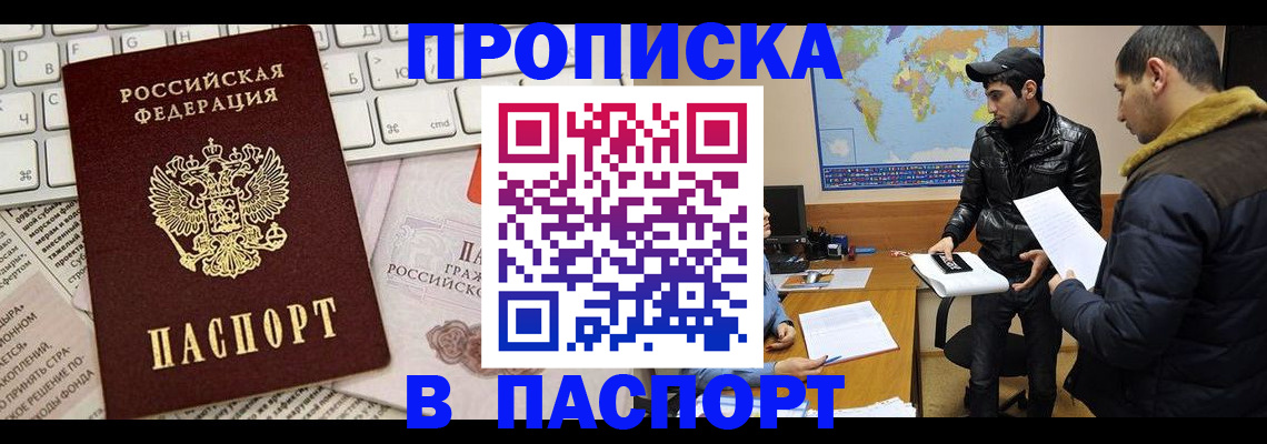 прописка для военкомата в Мензелинске